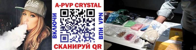 APVP Соль  Купить где  Стародуб 