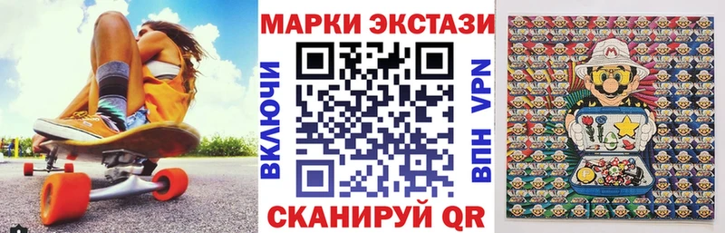 Наркотические марки 1,5мг  Купить  Стародуб 
